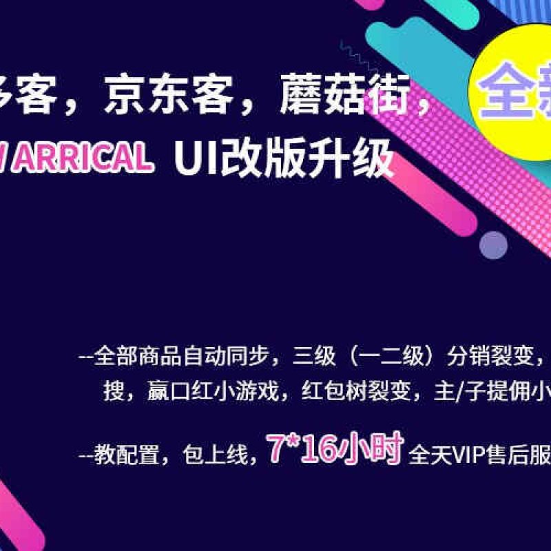 艾蒂娜多多进宝系统