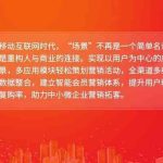 智慧拓客系统