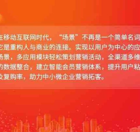 智慧拓客系统