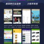 小程序开发定制公众号平台设计企业官网展示网站制作装修模板