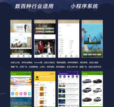 小程序开发定制公众号平台设计企业官网展示网站制作装修模板
