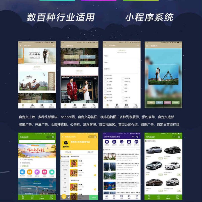 小程序开发定制公众号平台设计企业官网展示网站制作装修模板