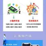 智能营销分销管理系统 小程序公众号开发服务 积分商城开发