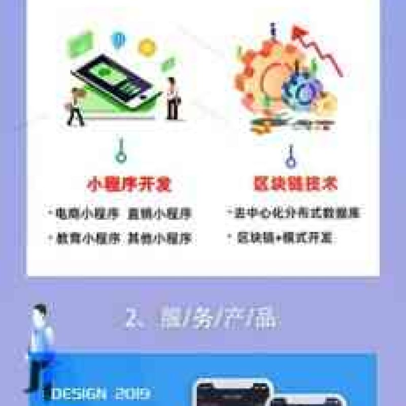 软件开发 公众号小程序营销系统制作 小程序直播平台开发