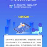 app开发软件小程序研发返利直播购物分销商城