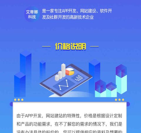 app开发软件小程序研发返利直播购物分销商城