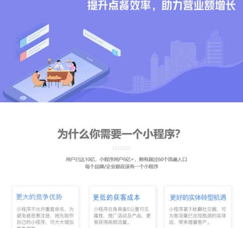 门店版点餐app小程序公众号开发软件程序开发拓客营销系统