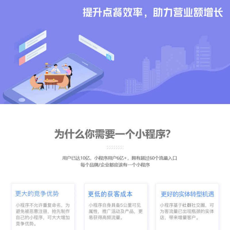 门店版点餐app小程序公众号开发软件程序开发拓客营销系统