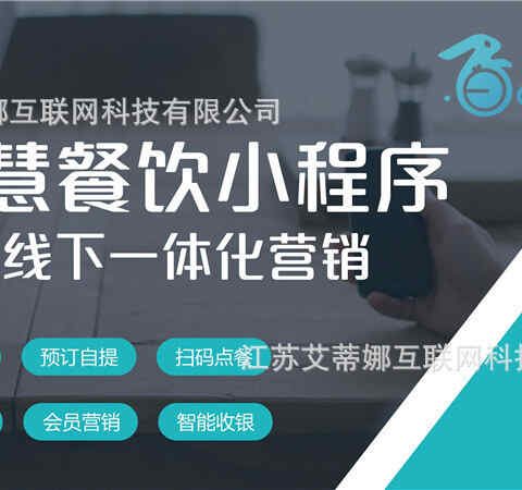 白小极智慧餐饮收银外卖扫码点餐自助点单支付会员营销一体化系统