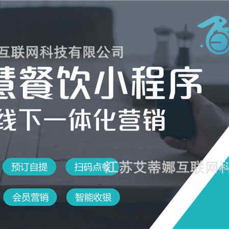 白小极智慧餐饮收银外卖扫码点餐自助点单支付会员营销一体化系统