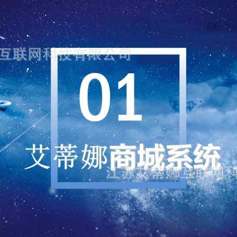 智慧新零售分销商城软件开发智能新分润体系团队分红模式系统