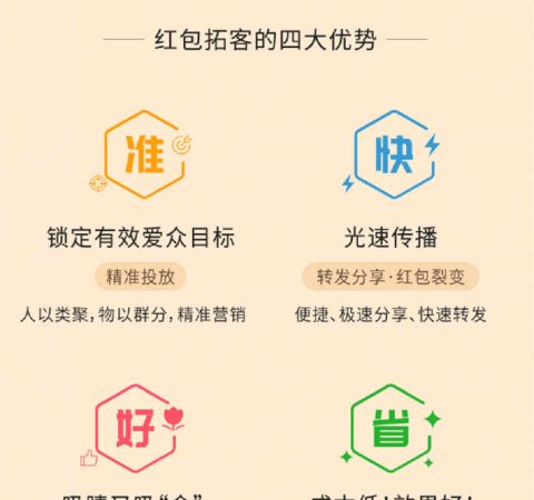 红包拓客抢红包系统小程序拓客软件