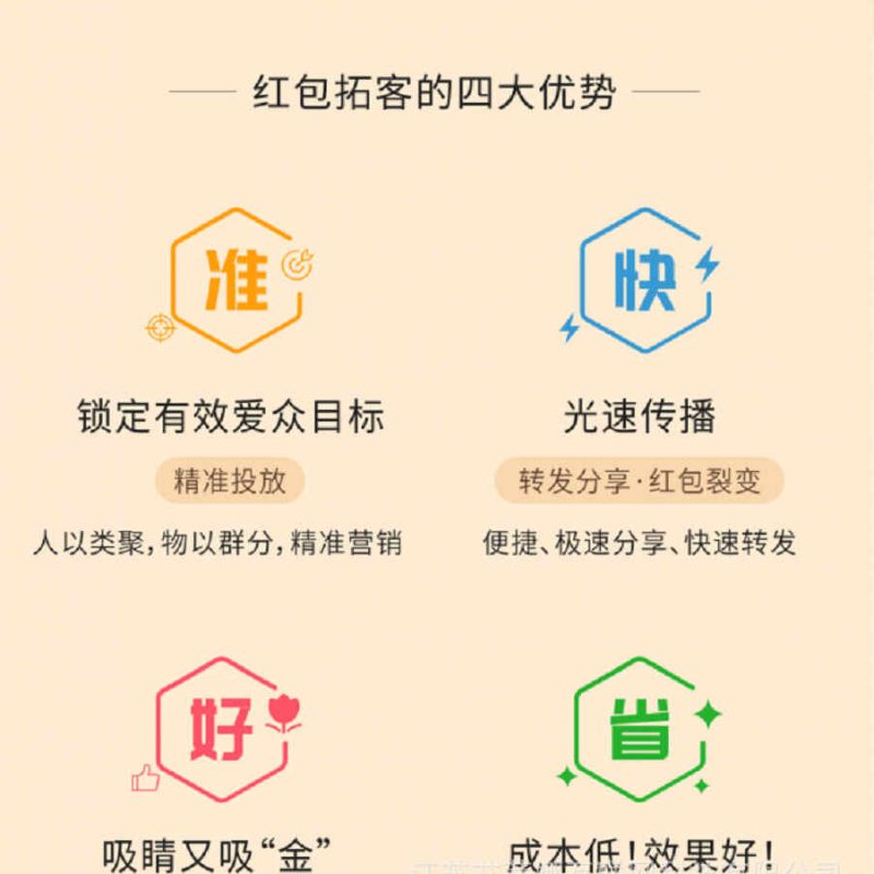 红包拓客抢红包系统小程序拓客软件
