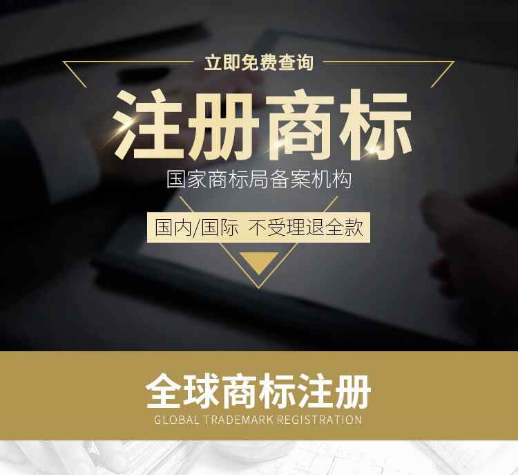 商标注册快速检索复审变更　商标注册异议答辩版权登记专利申请 - fcdaea d b a f eb