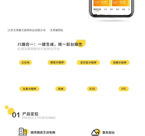 艾蒂娜城市社交新零售电商平台开发社交商城软件应用系统