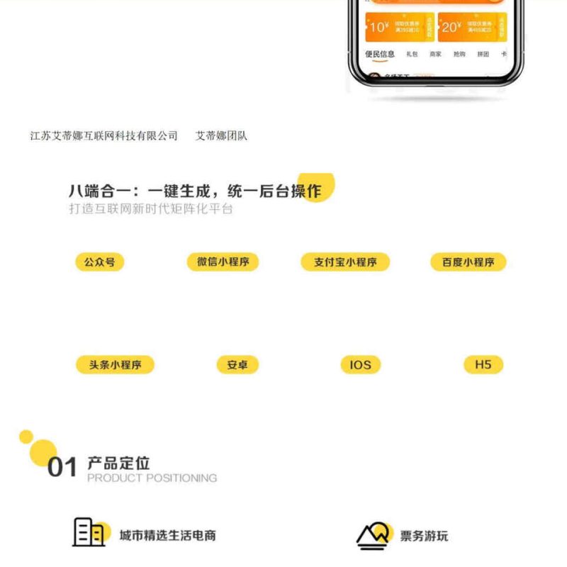 艾蒂娜城市社交新零售电商平台开发社交商城软件应用系统