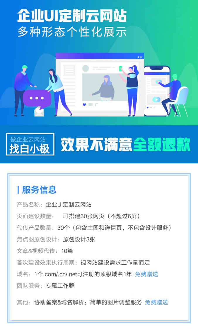 企业UI定制云网站 - eec a c c f de b dba