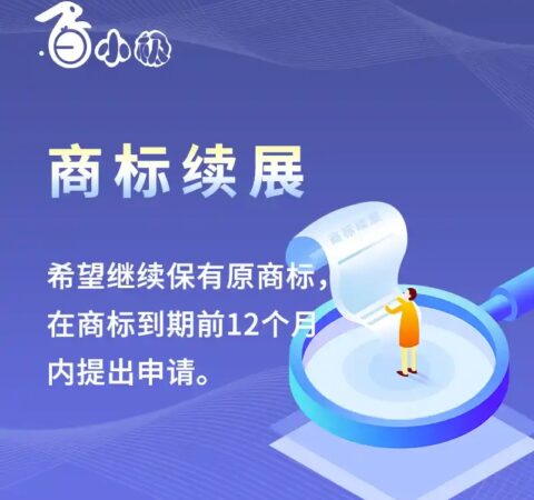 商标注册个人公司集体商标注册商标变更续展版权登记专利申请