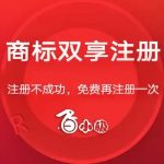 商标注册服务购买转让注册授权申请国内商标登记快速申请