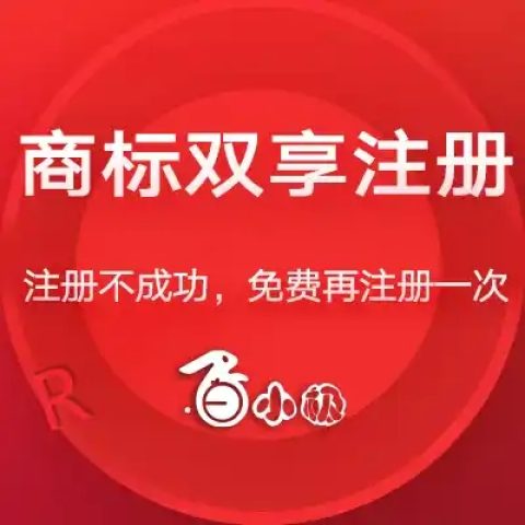 软件著作权登记
