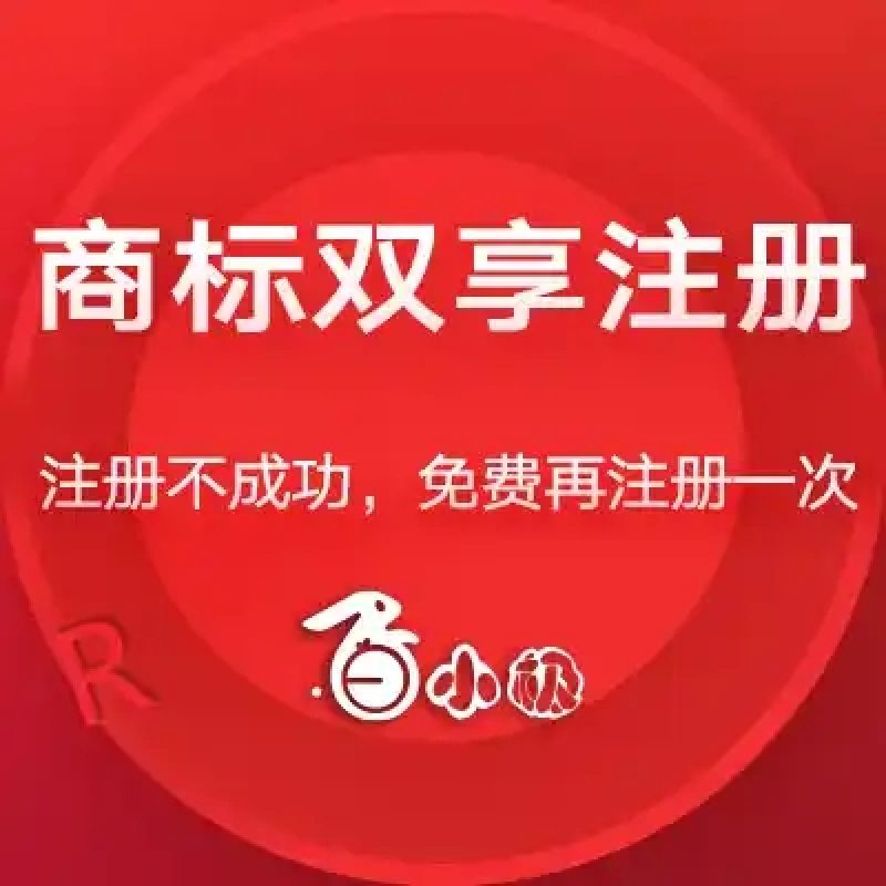 软件著作权登记