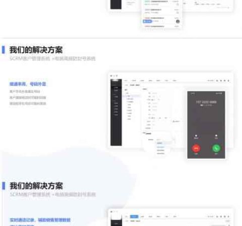 白小极电商管理系统能解决电销团队高频封号问题电话销售团队管理