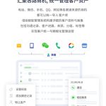 白小极电商管理系统能解决电销团队高频封号问题电话销售团队管理