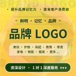logo设计原创商标企业专属品牌形象专属标志创意VI平面设计