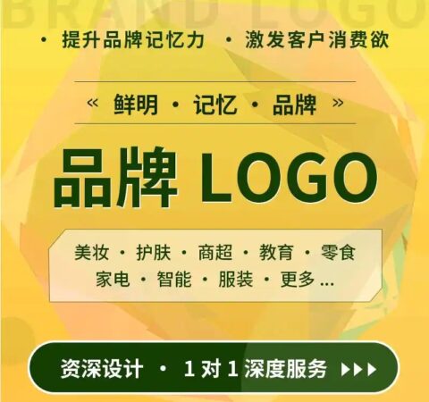logo设计原创商标企业专属品牌形象专属标志创意VI平面设计