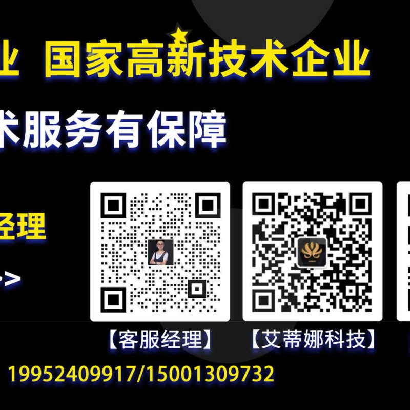 品牌新零售电商系统