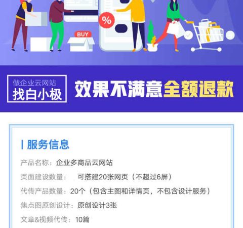 全门类软件开发企业多商品云网站系统程序软件服务销售站点