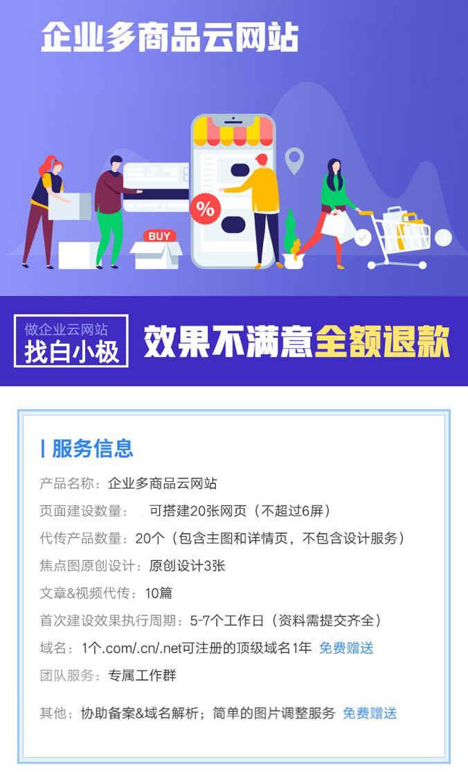 全门类软件开发企业多商品云网站系统程序软件服务销售站点 - ebf e b c df df f