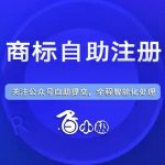 商标注册服务　白小极知识产权代理　知识产权局备案登记机构