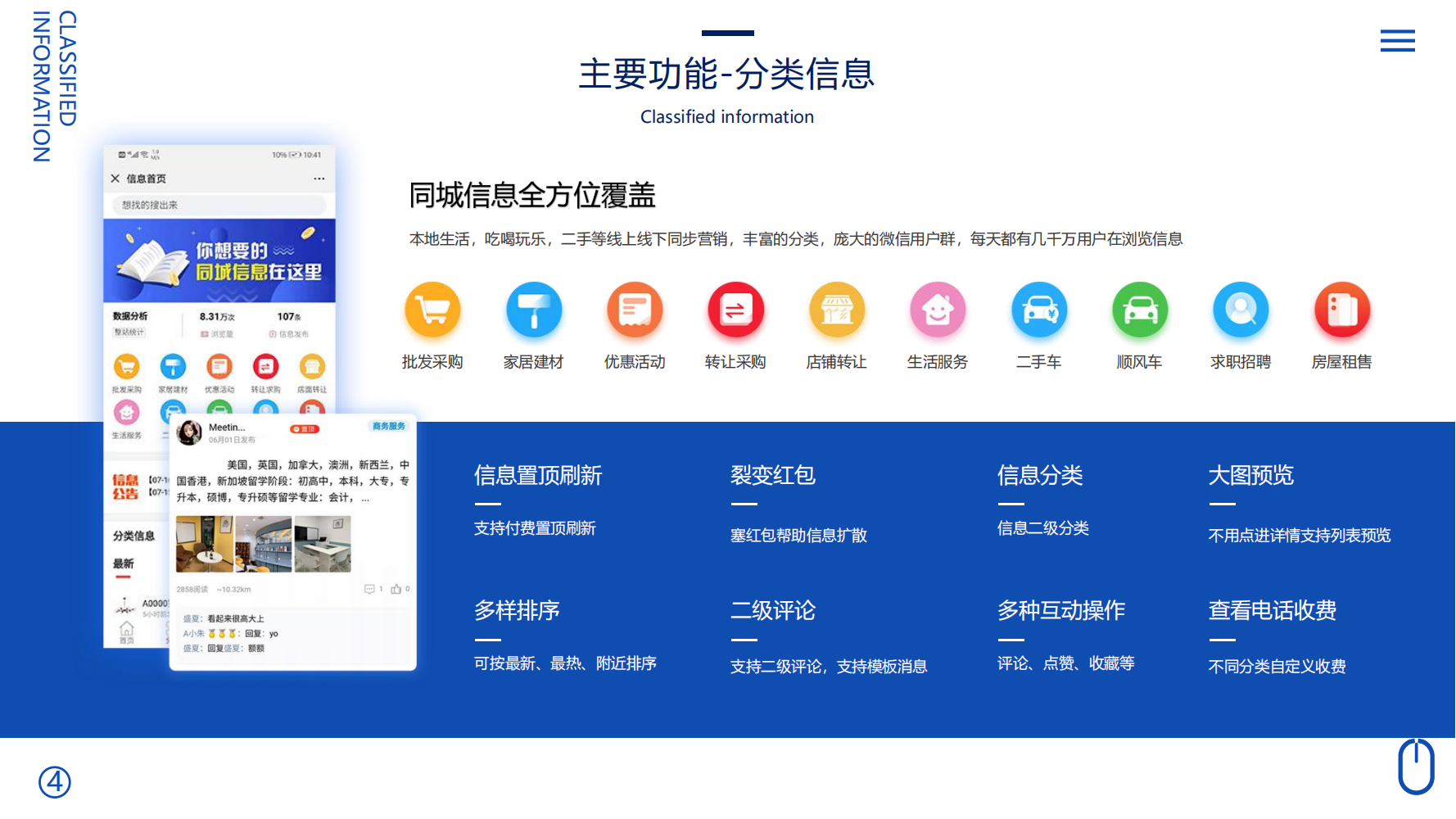 同城信息小程序定制平台app开发便民服务本地商圈论坛入驻推广 - tcmhjj