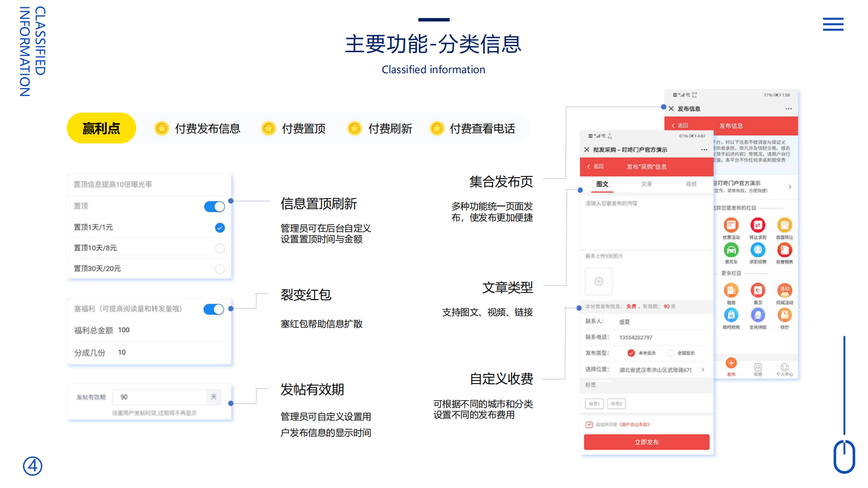同城信息小程序定制平台app开发便民服务本地商圈论坛入驻推广 - tcmhjj