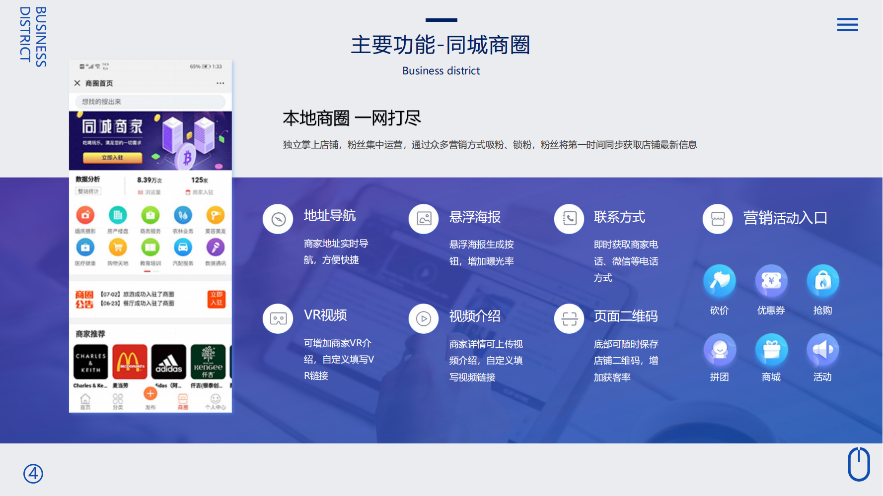 定制开发同城系统拓客裂变平台开发定制云网站建设社交电商模式 - tcmhjj