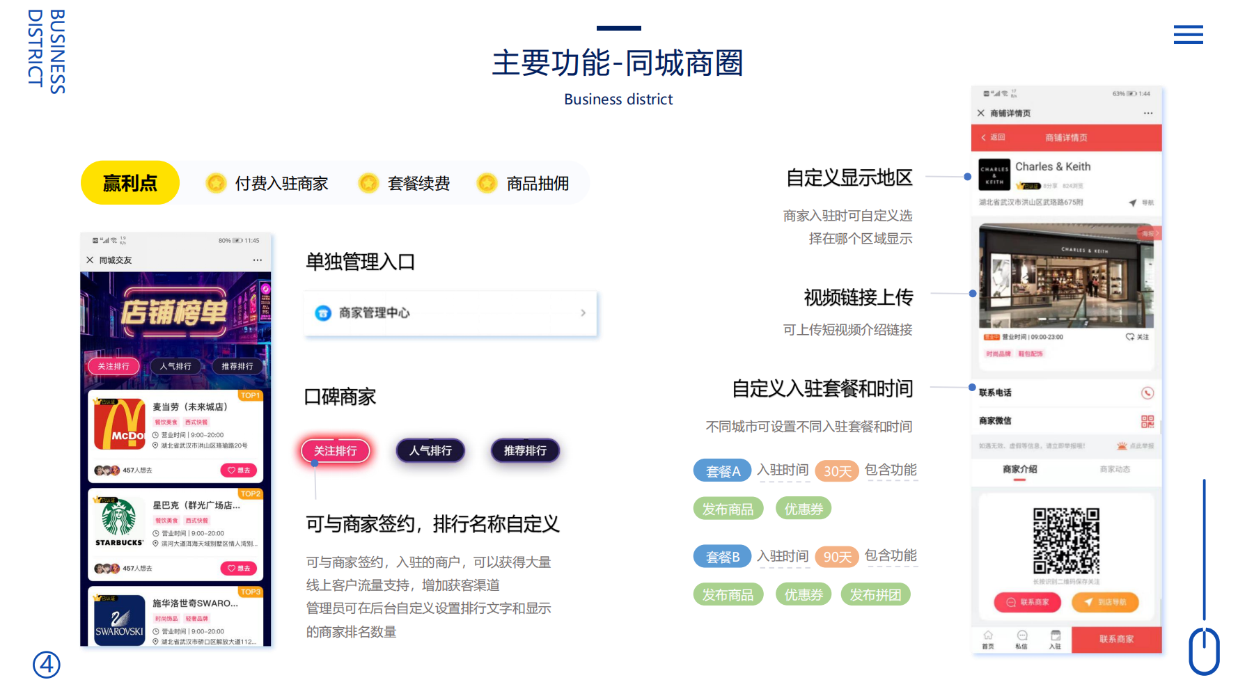 定制开发同城系统拓客裂变平台开发定制云网站建设社交电商模式 - tcmhjj