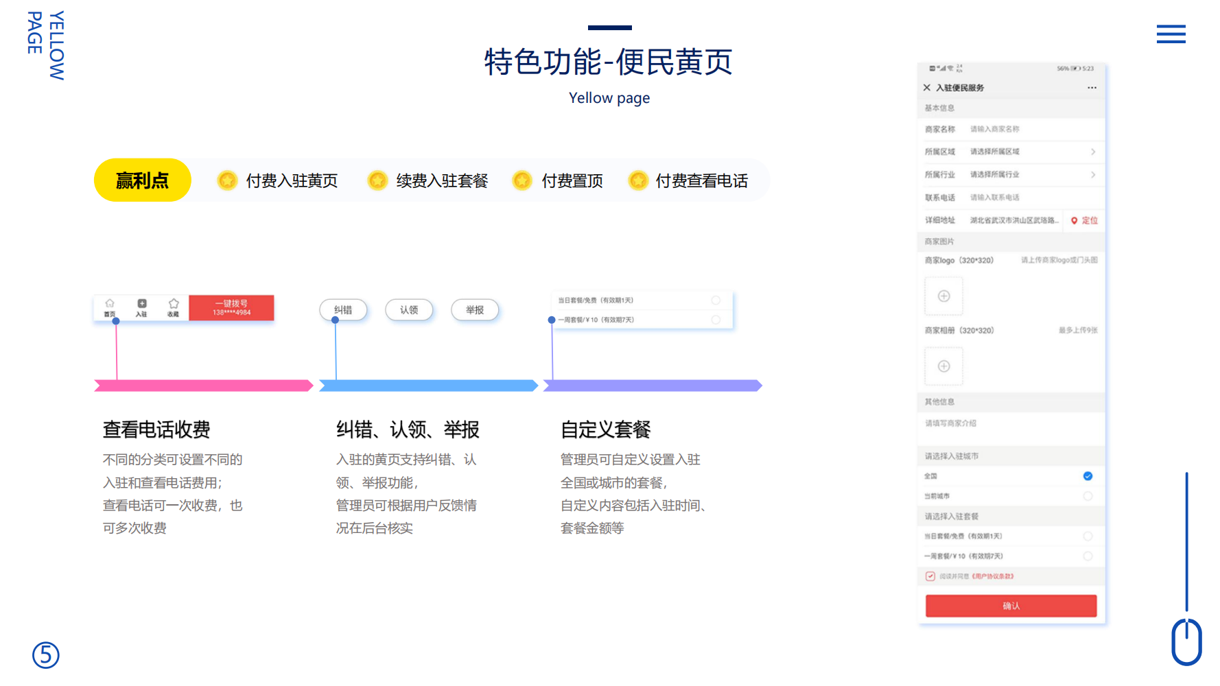 同城信息小程序定制平台app开发便民服务本地商圈论坛入驻推广 - tcmhjj