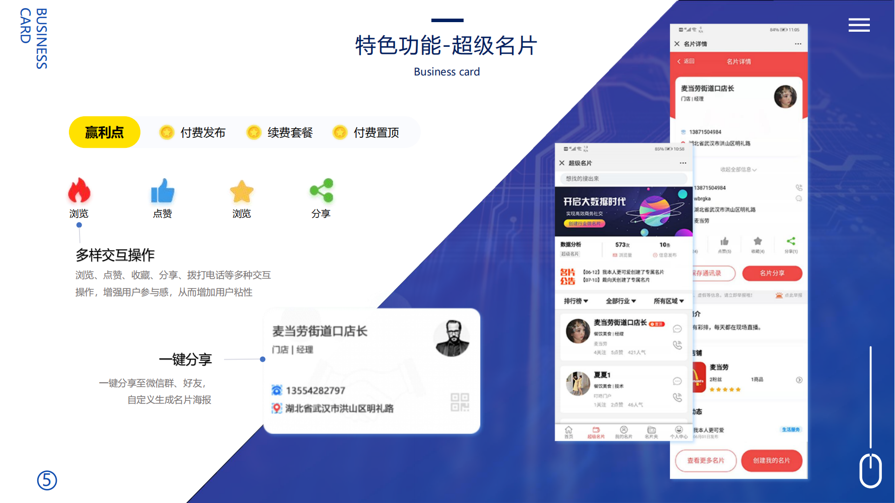 定制开发同城系统拓客裂变平台开发定制云网站建设社交电商模式 - tcmhjj