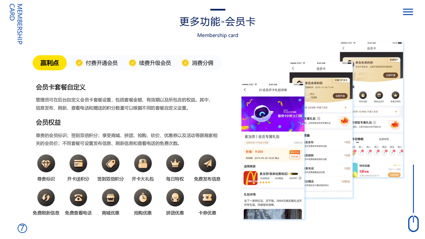 同城信息小程序定制平台app开发便民服务本地商圈论坛入驻推广 - tcmhjj