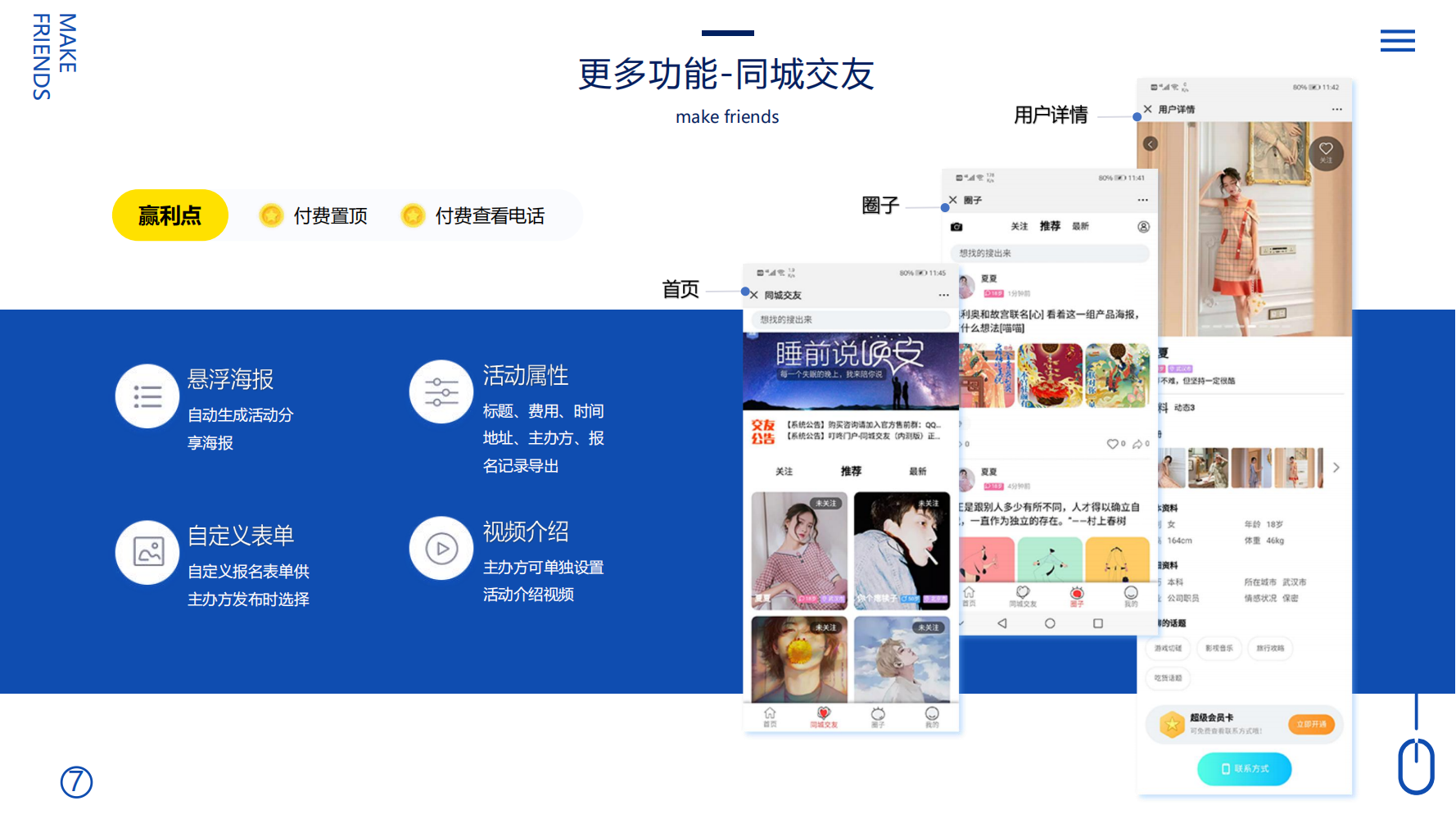 定制开发同城系统拓客裂变平台开发定制云网站建设社交电商模式 - tcmhjj