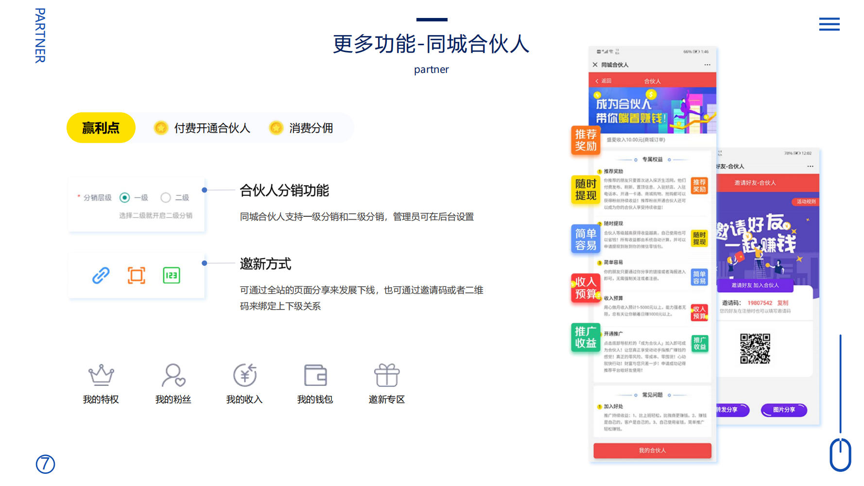 定制开发同城系统拓客裂变平台开发定制云网站建设社交电商模式 - tcmhjj