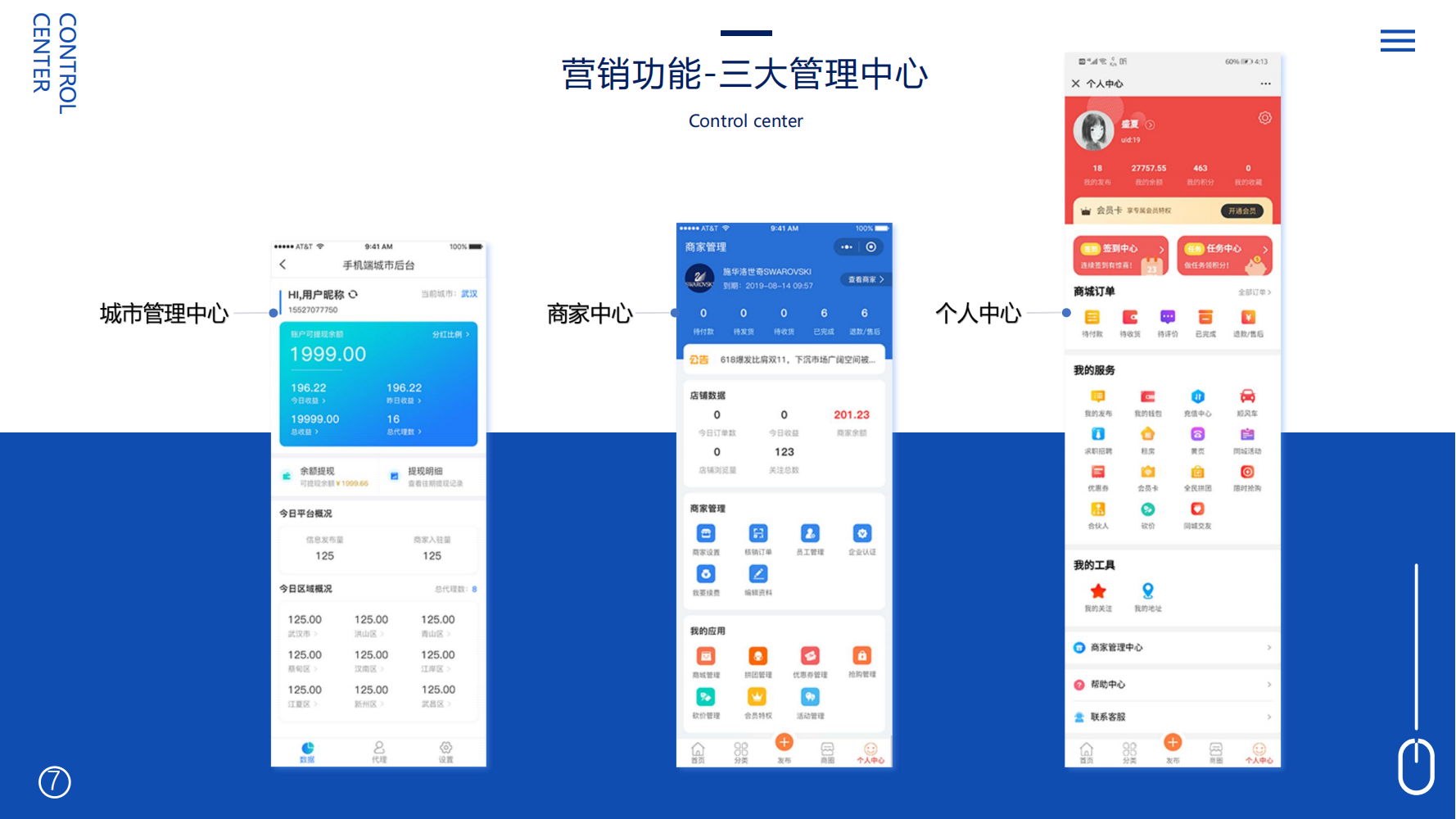 定制开发同城系统拓客裂变平台开发定制云网站建设社交电商模式 - tcmhjj