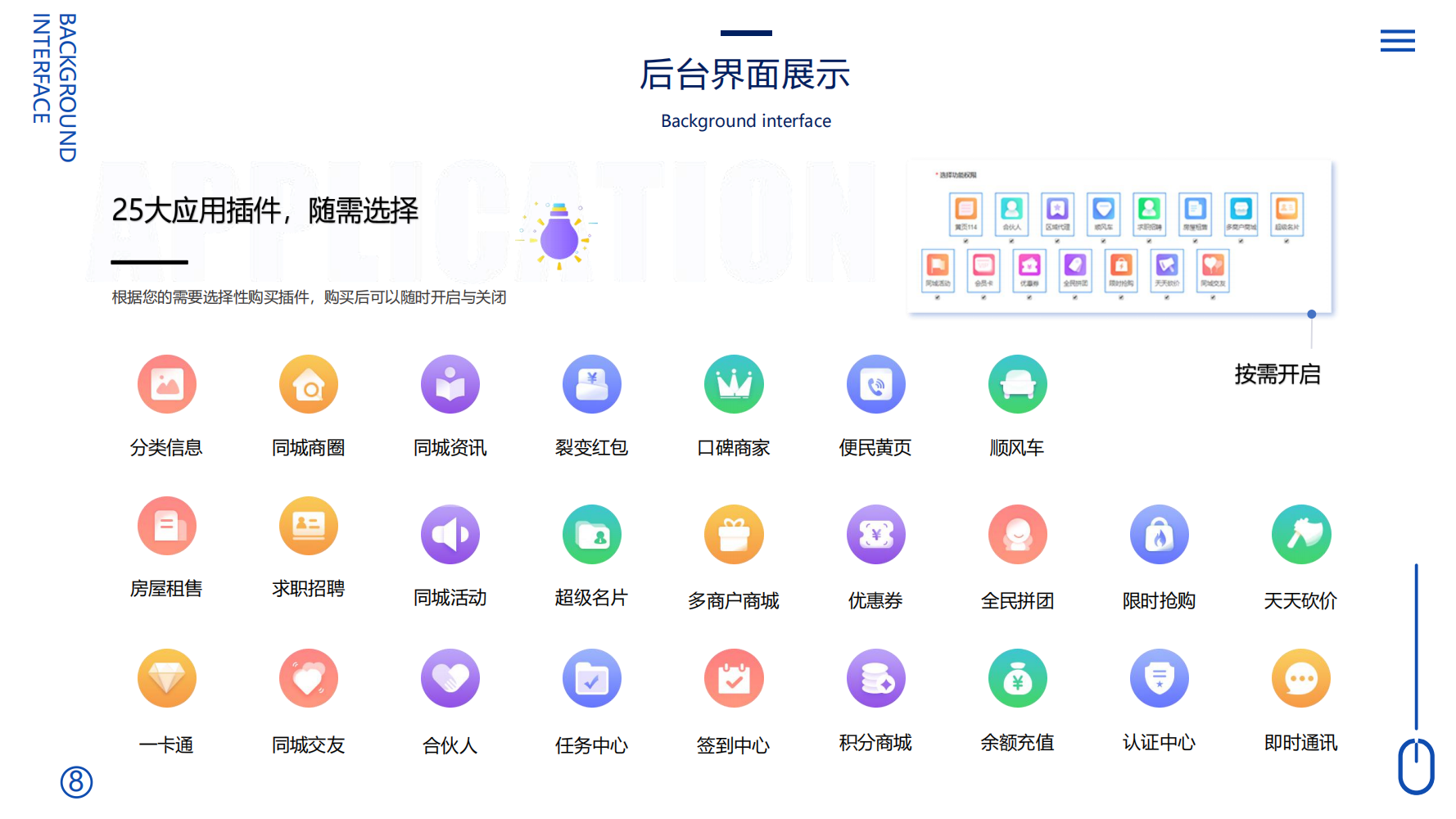 同城信息小程序定制平台app开发便民服务本地商圈论坛入驻推广 - tcmhjj