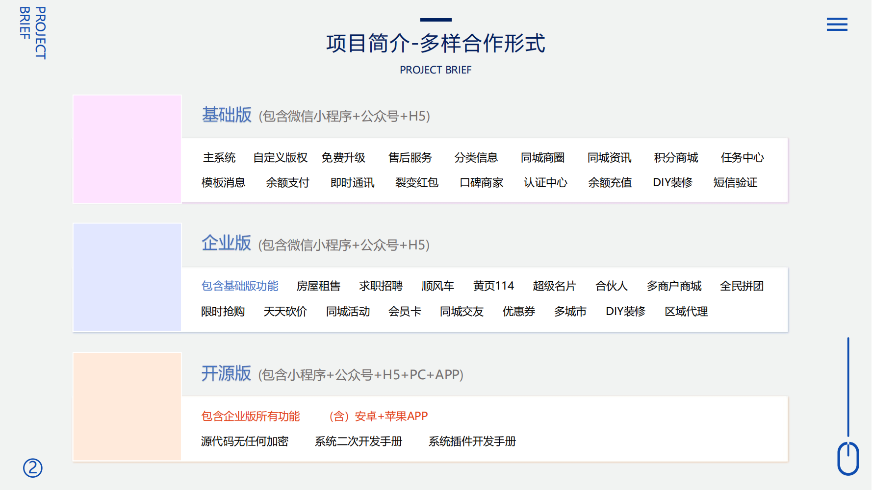 定制开发同城系统拓客裂变平台开发定制云网站建设社交电商模式 - tcmhjj