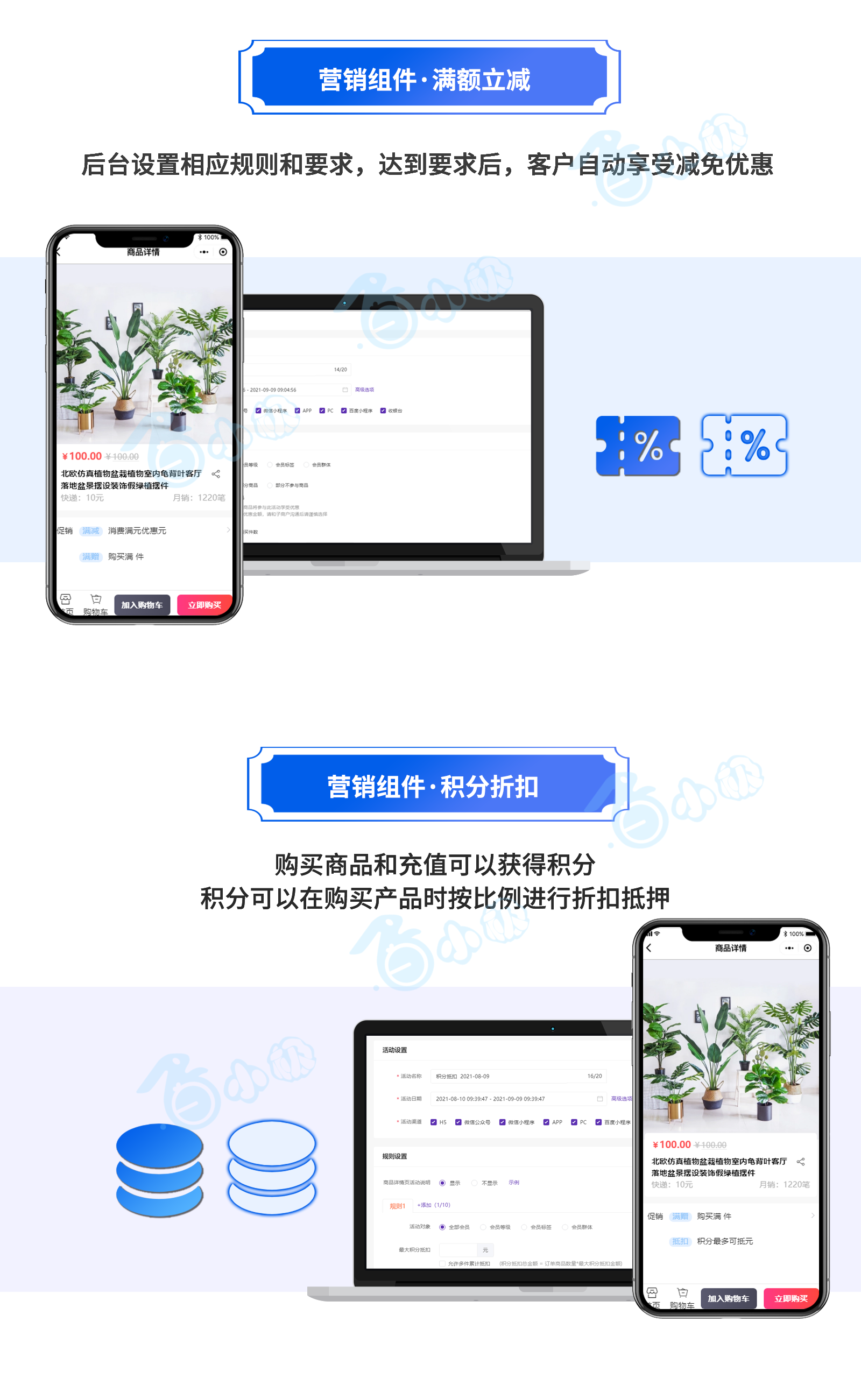 智慧商业全渠道多场景电商方案小程序开发软件 APP新零售同城 - xxq
