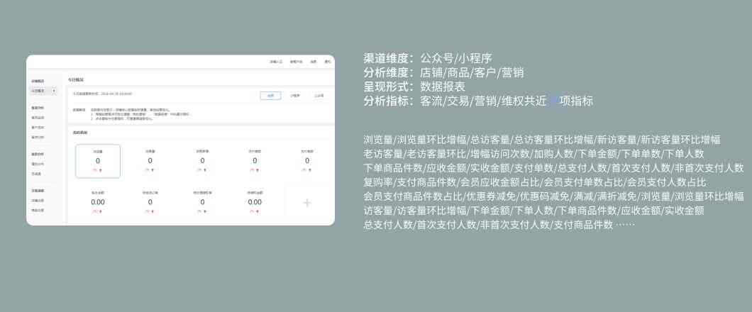 艾蒂娜社交新零售商城——社交新零售时代的解决方案