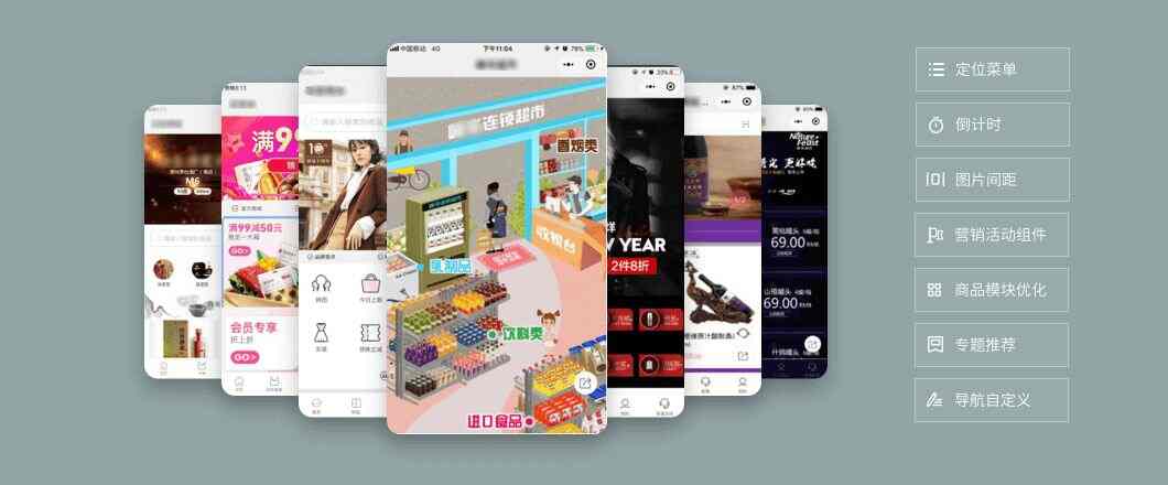艾蒂娜社交新零售商城——社交新零售时代的解决方案