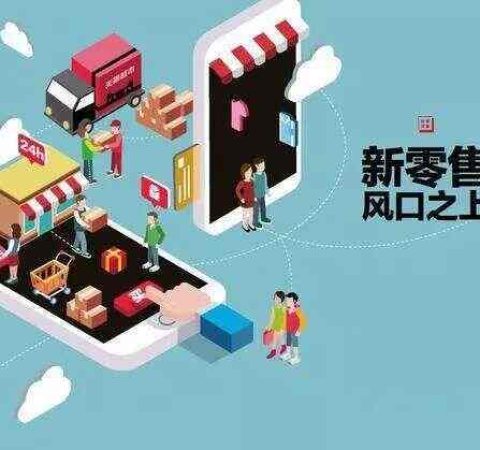 艾蒂娜社交新零售商城——社交新零售时代的解决方案