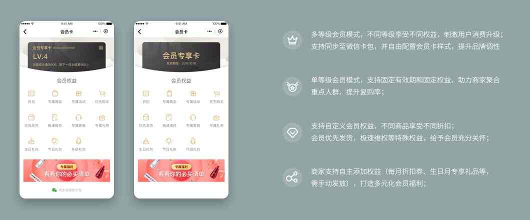 艾蒂娜社交新零售商城——社交新零售时代的解决方案